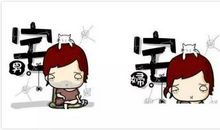 新老师的相亲记