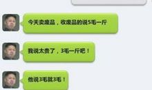 被人误解的滋味