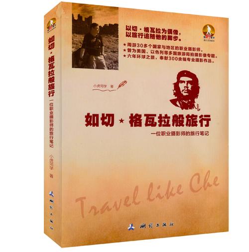 好书就像一位老师