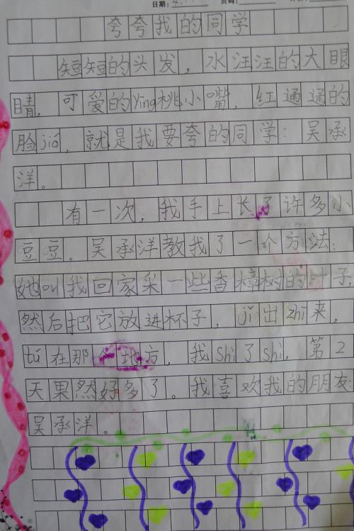 虾我们的班级组成