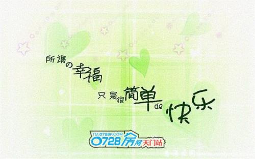 找到自己的幸福