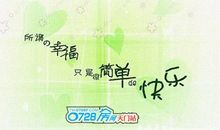 找到自己的幸福