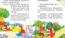 院子里的悄悄话