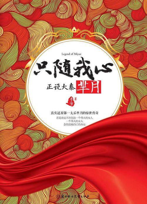 月亮跟随我