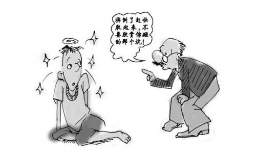 强烈和挫折