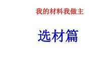 我的初中我做主