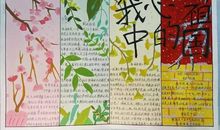 读书育我爱国情