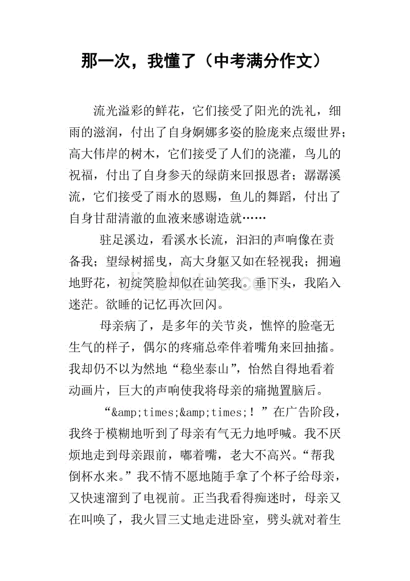 你终于来到了一个组成