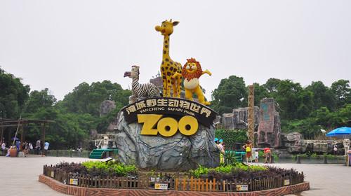 盐城动物园
