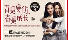 那时年少是她的爱让我成长