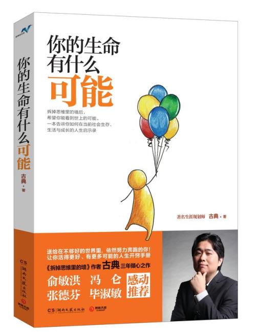 如果我的生命仍然是三天
