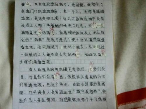 清洁工人，我很佩服你。