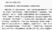 家乡的柑橘作文