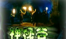 《神秘谷》观后感