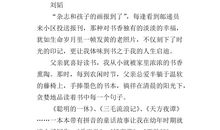 一路书香初中作文