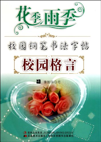 我醒来季节雨季