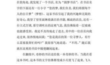 另外一扇窗子读后感