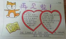 再见吧，我的母校