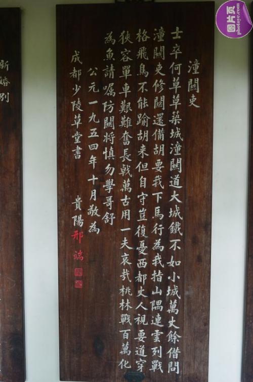 韶关路，三城 - “韶关”重写