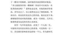 做一名优秀的中学生演讲稿