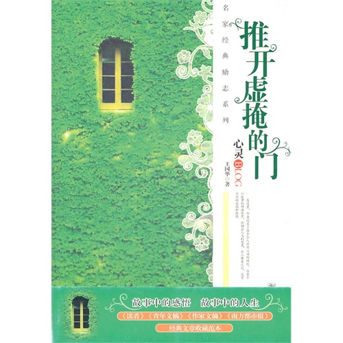 推门