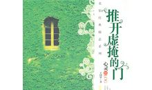 推开虚掩的门