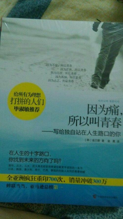 因为痛苦，在阅读后呼叫青年