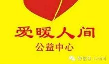 美在村中爱在人间