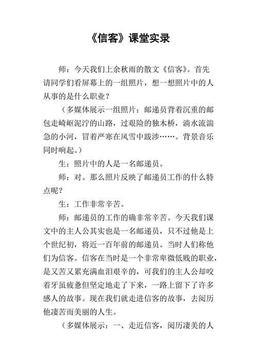 现在社会也需要一封信