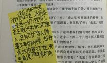 《四世同堂》读后感