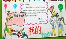 向爷爷学习作文