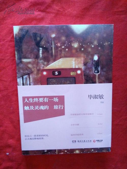 生命必须乘坐灵魂之旅