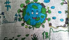 我们学校的节能减排