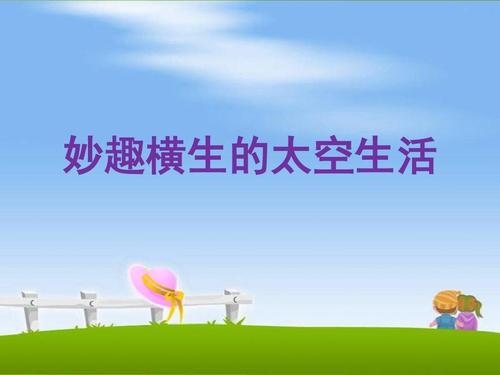 一个乐趣，铰链