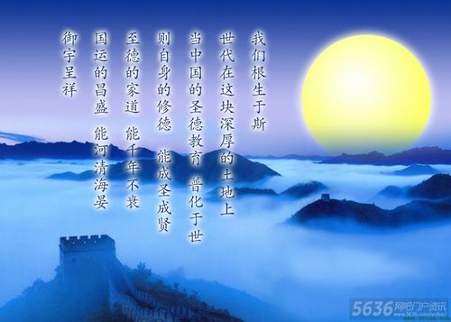 美丽的中秋之夜