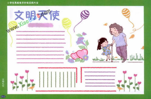 努力成为一个小天使