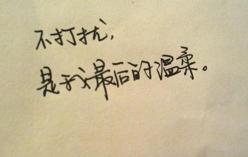 我知道生活。