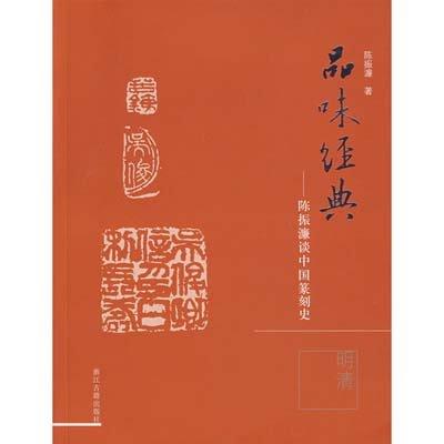 阅读原始味道经典