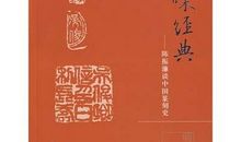 阅读原著品味经典