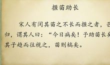 古文学助我成长