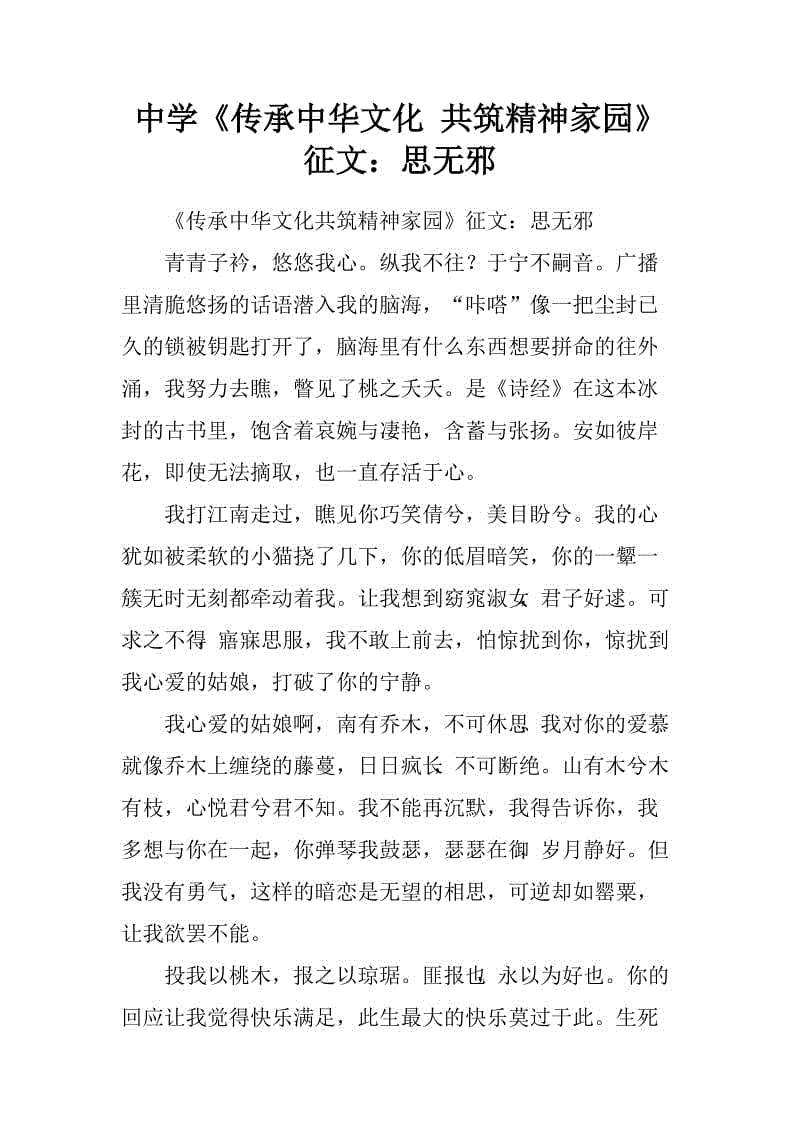 “继承中国文化面部家”