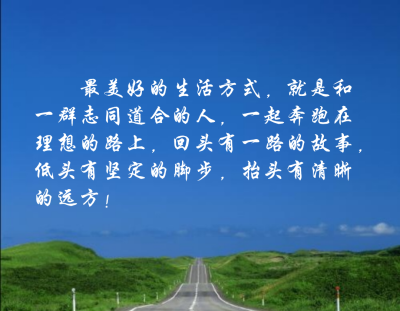 在梦想的方式