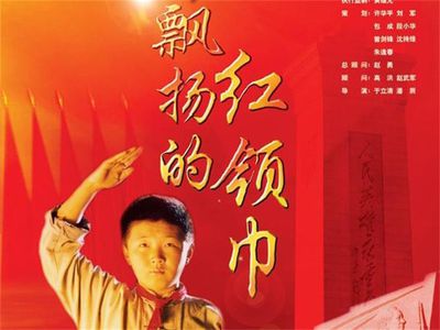 飘飘红色围巾