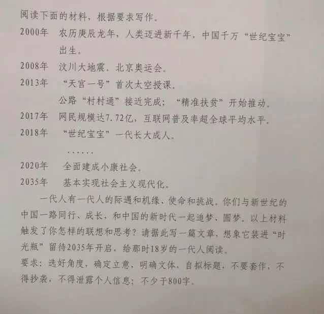 文言文作文范文