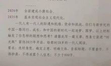 文言文作文范文