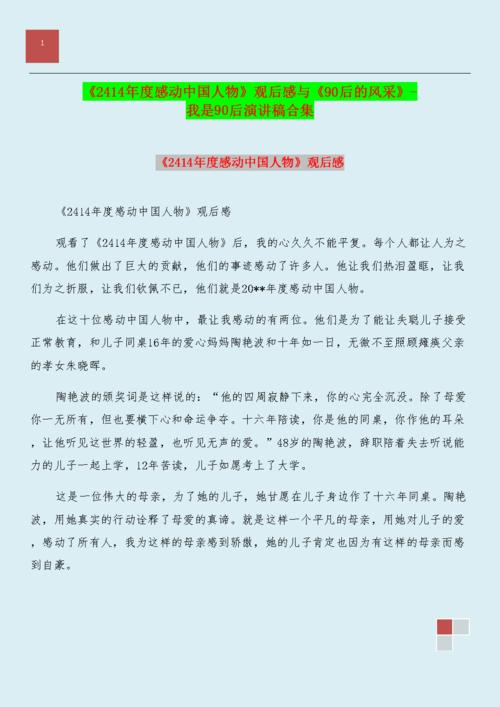 触摸了中国系列系列