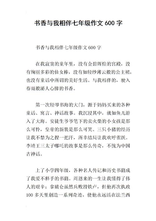 头骨组成600字