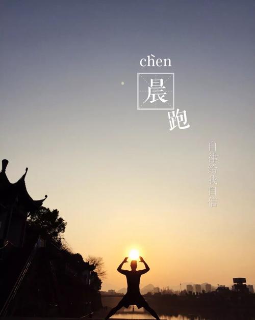 早上的感情