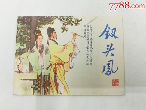 爱国诗人着陆