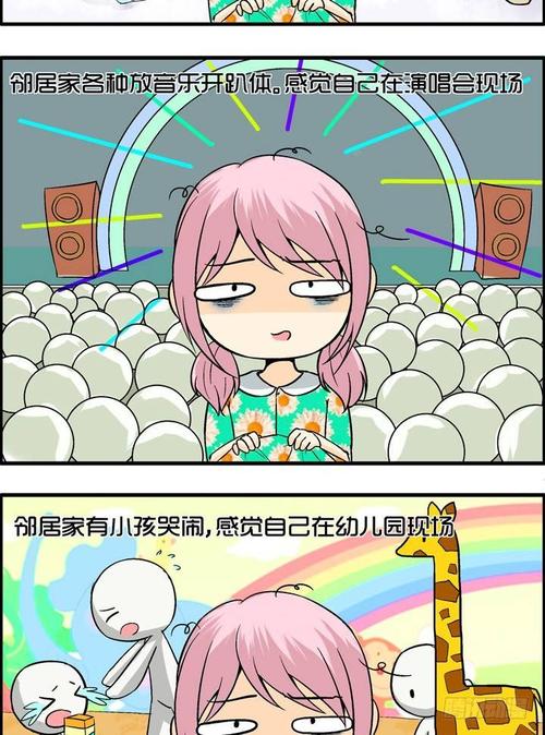 爱邻居